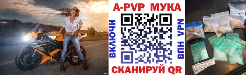 APVP мука  Омутнинск 
