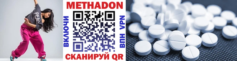 МЕТАДОН methadone  купить закладку  Омутнинск 