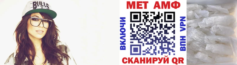 Метамфетамин мет  Омутнинск 