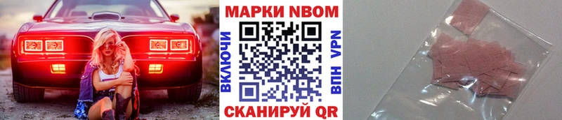 МЕГА ТОР  как найти закладки  Омутнинск  Наркотические марки 1,5мг 